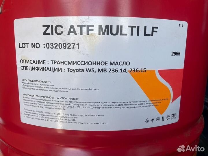 ZIC ATF multi LF / Бочка 200 л