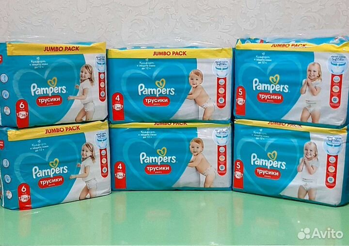 Подгузники трусики pampers pants #4, 5, 6