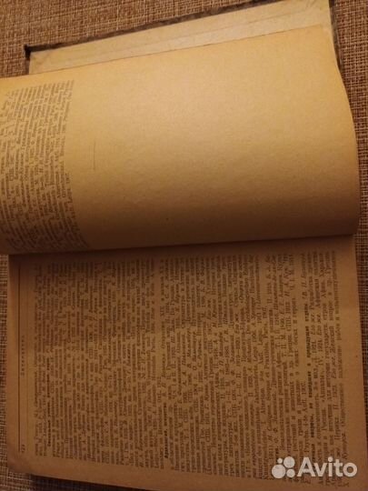 Книга антиквариат по географии