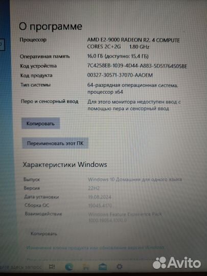 Ноутбук lenovo