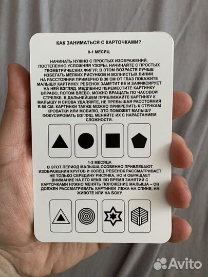 Развивающие карточки для малышей