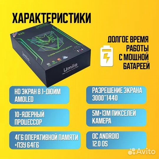 Планшет Umiio S25 64Gb