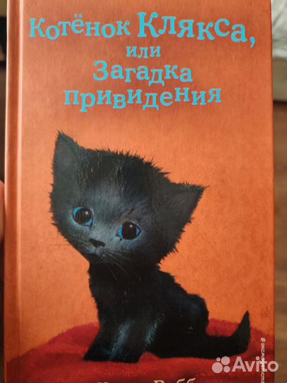 Книги холли Вебб