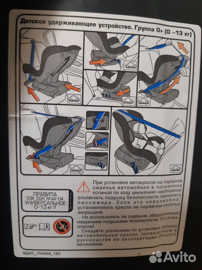Детское автокресло