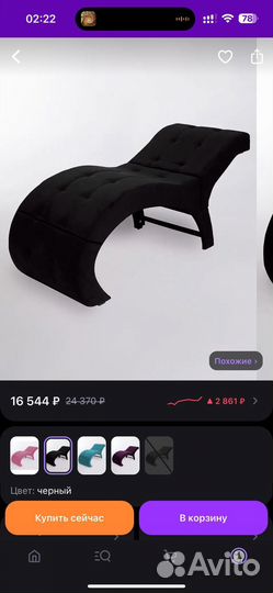 Анатомическая кушетка