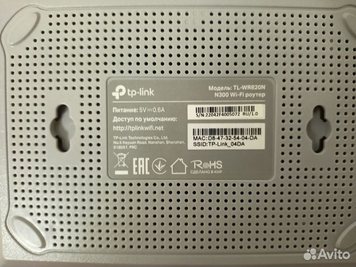 Wifi Роутер TP-link N300