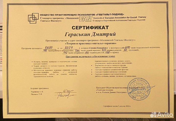 Психолог онлайн. Работаю с тревожностью и отношениями