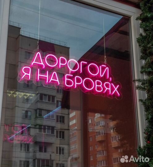 Брови