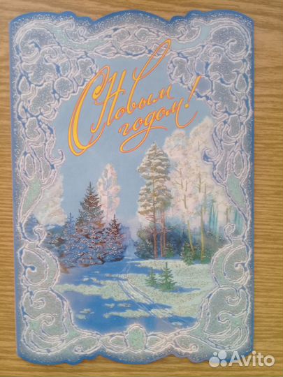 Открытки Новогодние