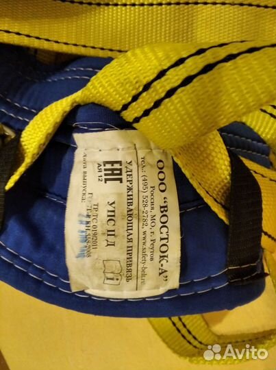 Пояс страховочный