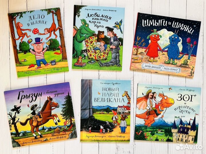 Джулия Дональдсон