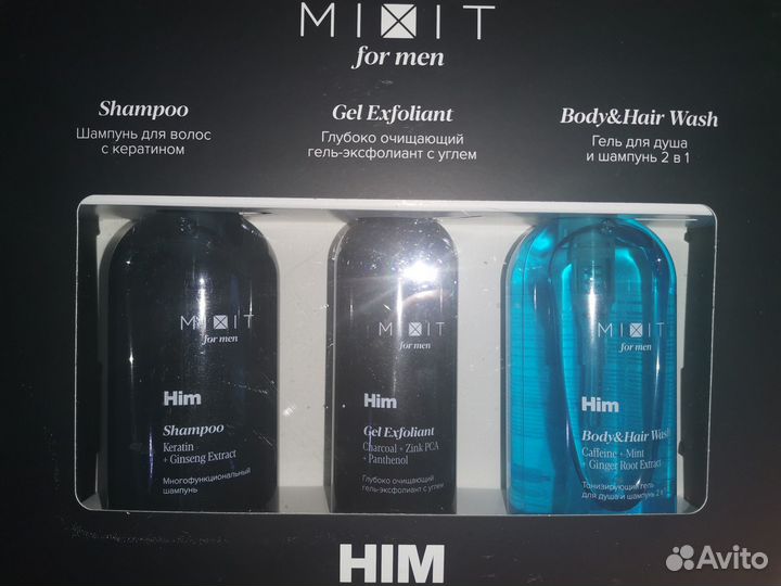 Набор подарочный Mixit для мужчин