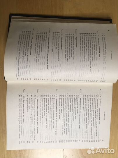 Электродинамика сплошных сред