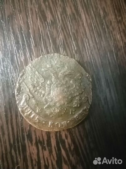 5 копеек 1788