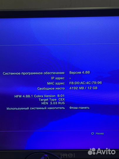 Sony PS3 super slim 12gb прошитая