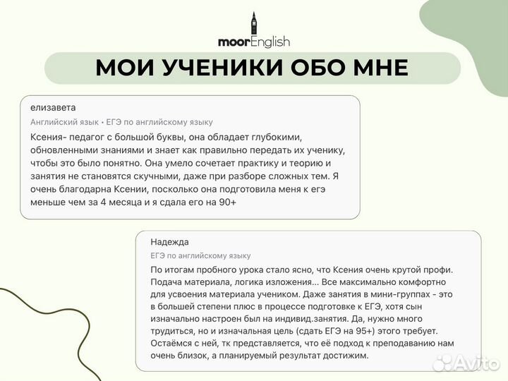 Репетитор по английскому языку подготовка к ЕГЭ