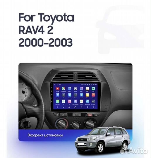 Toyota RAV4 Штатная магнитола android Teyes