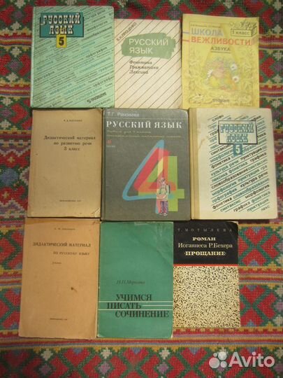 Родная речь. Учебник по чтению для учащихся началь