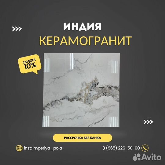 Плитка напольная керамогранит 600х600
