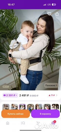 Эргорюкзак-хипсит