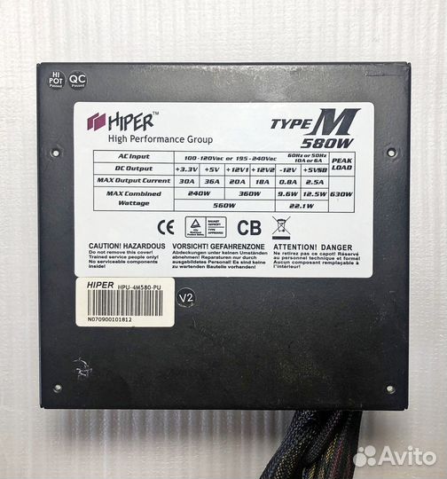 Блок питания hiper 580