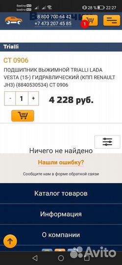 Подшипник выжимной гидравлический