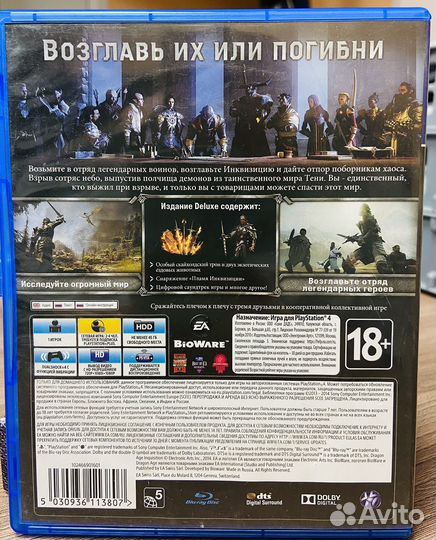 Dragon Age инквизиция ps4