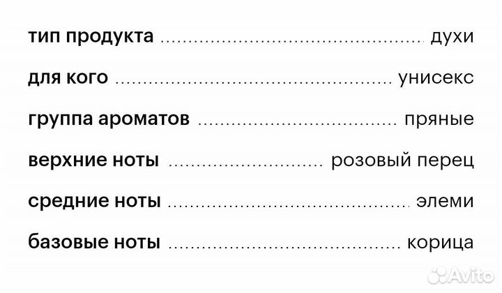 Zielinski Rozen Pink pepper