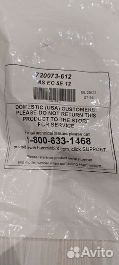 Humminbird AS EC 5E Ethernet Cable 720073-6
