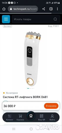 Массажер для лица система RT-лифтинга bork