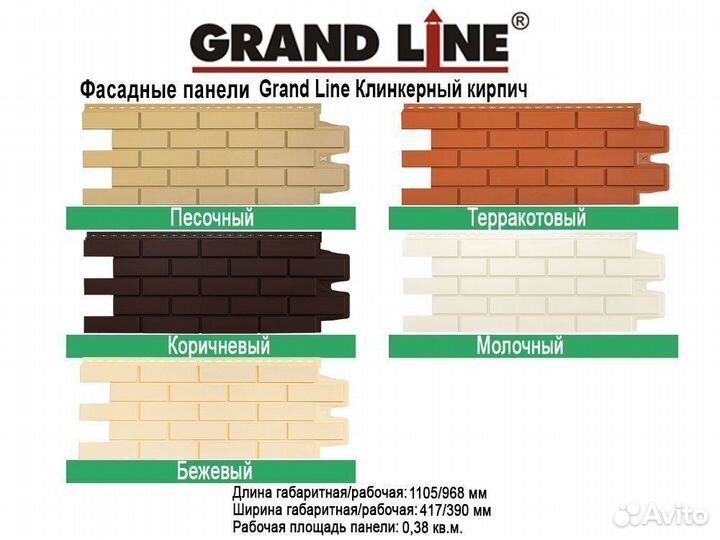 Фасадныe панели Grаnd Line Киpпич клинкepный