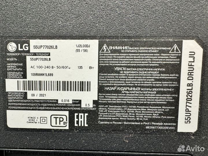 LG 55UP77026LB