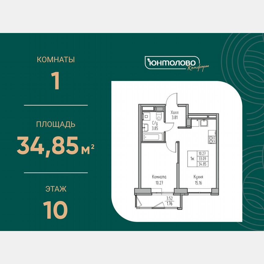 1-к. квартира, 34,9 м², 10/23 эт.