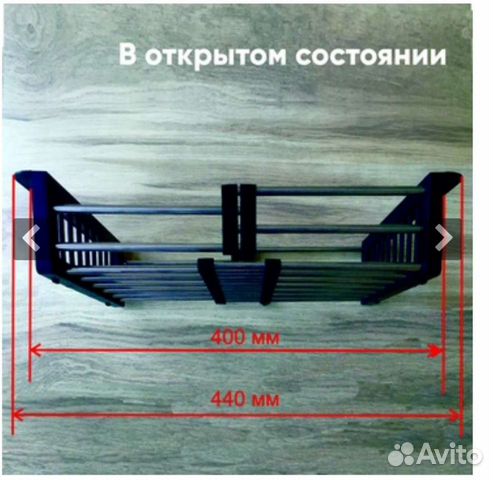 Сушилка(коландер)для фруктов, овощей на раковину