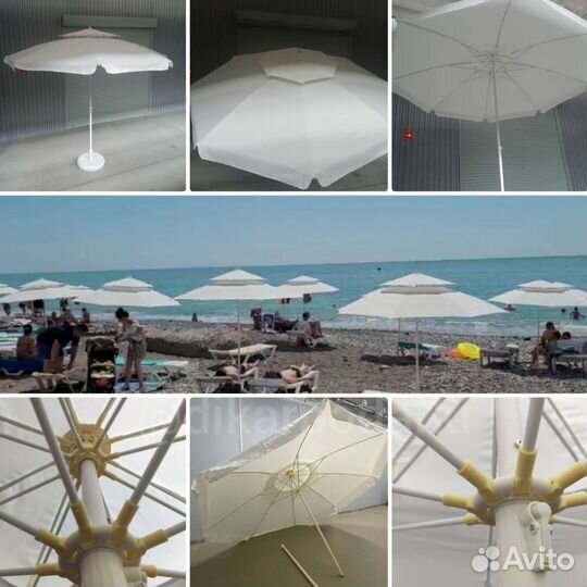 Зонт пляжный
