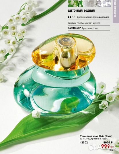 Туалетная вода женская oriflame