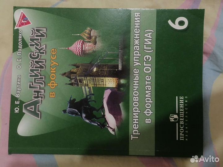 Подготовка к огэ