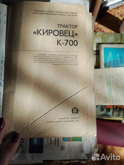Книга Трактор к-700