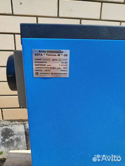 Котел отопительный zota Тополь-М-20 кВт