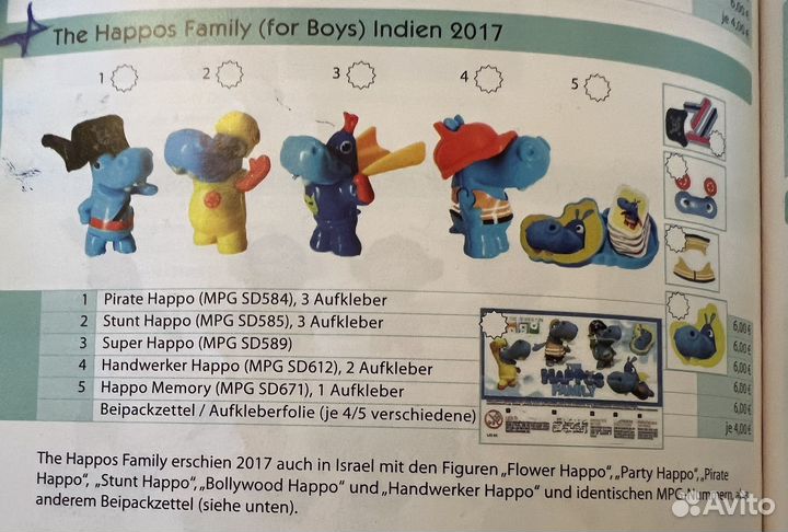 Фигурки kinder