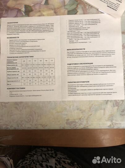 Коляска инвалидная