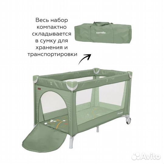 Манеж-кровать Carrello Piccolo+