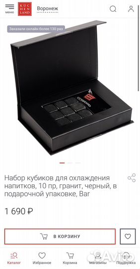 Кубики для виски (напитков)