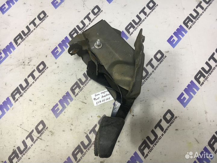 Блок педалей Фиат Альбеа