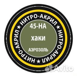 Краска Звезда 45-на