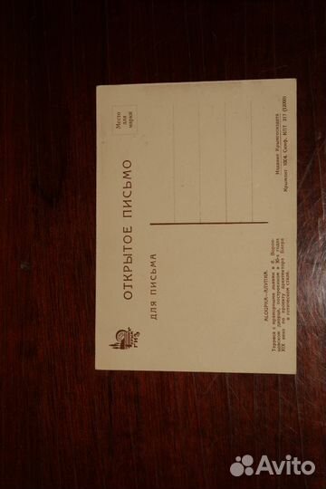 Почтовые карточки серии 