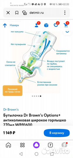 Бутылочки для кормления dr browns