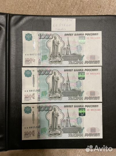 Купюра красивые номера по порядку радар