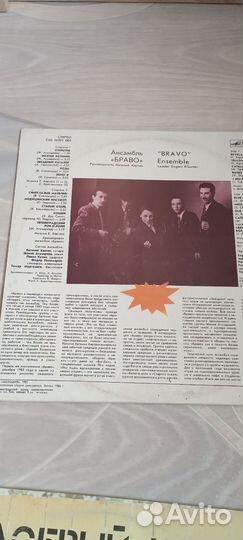 Грампластинки музыкальные СССР