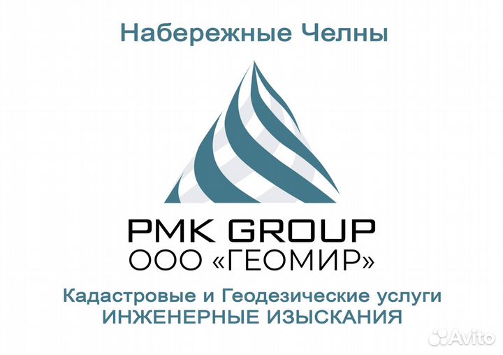 Кадастровый инженер. Геодезист